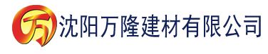 沈阳5x在线视频建材有限公司_沈阳轻质石膏厂家抹灰_沈阳石膏自流平生产厂家_沈阳砌筑砂浆厂家